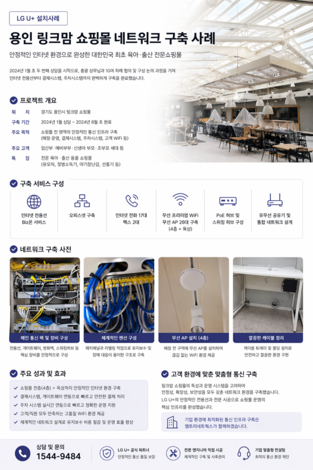 링크맘 쇼핑몰 구축사례